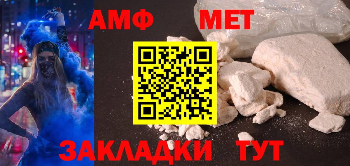 Amphetamine 97%  Amphetamine  Владивосток  Вход с VPN  АМФЕТАМИН 