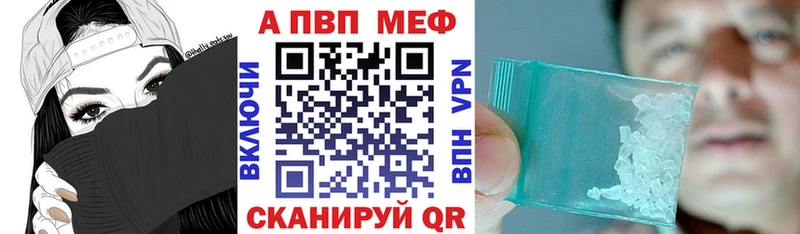 A-PVP крисы CK Владивосток