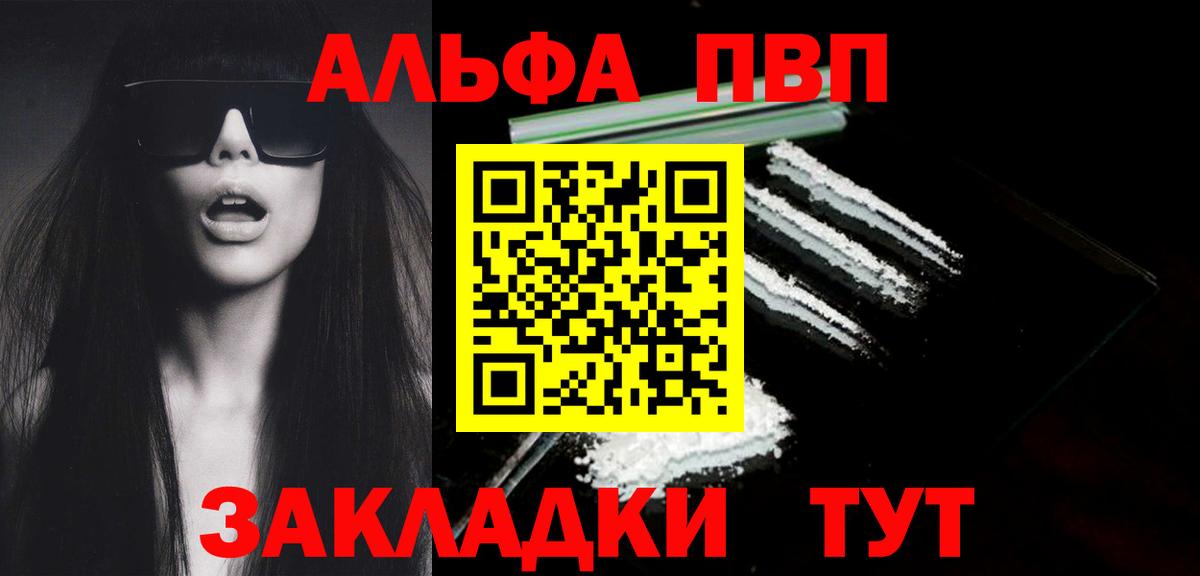 Alfa_PVP крисы CK  Вход с VPN  А ПВП СК  Владивосток 