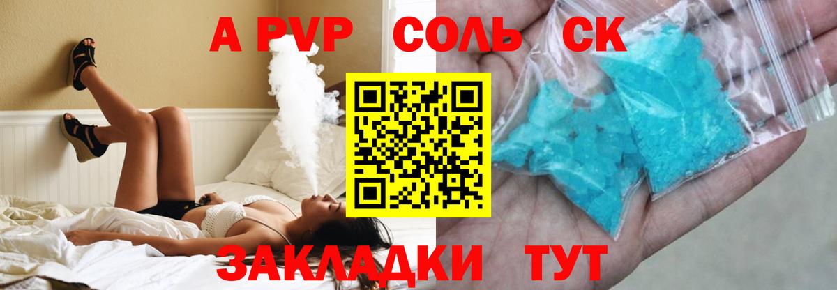 A PVP СК КРИС Владивосток