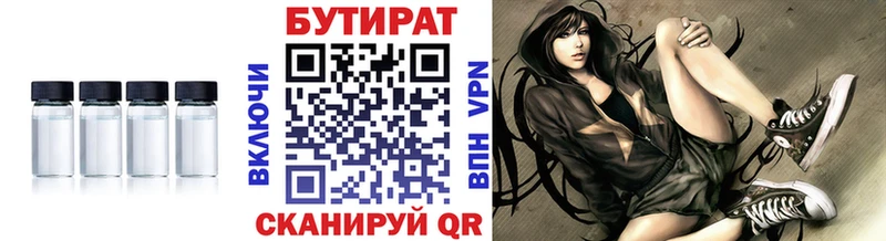 Бутират бутандиол  закладка  маркетплейс какой сайт  Владивосток 