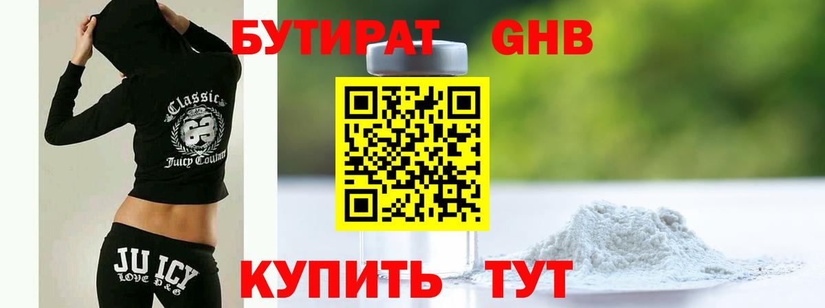 Бутират оксана Владивосток