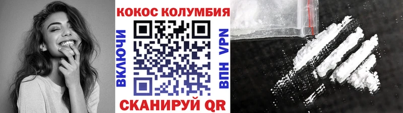 где купить наркоту  kraken зеркало  КОКАИН 99%  Владивосток 