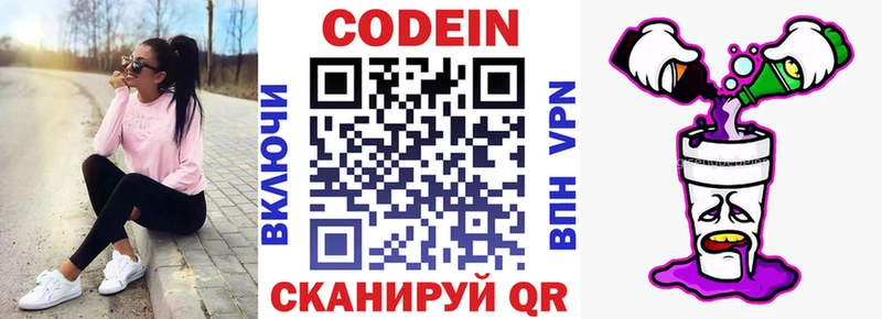 KRAKEN ссылка  Владивосток  Codein Purple Drank 