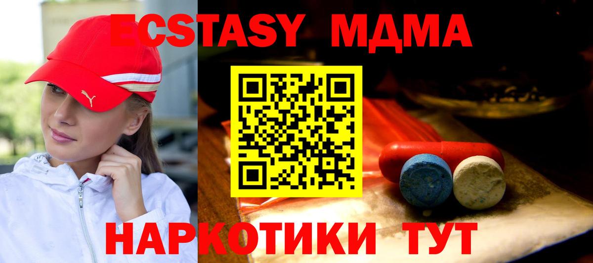 ЭКСТАЗИ XTC Владивосток