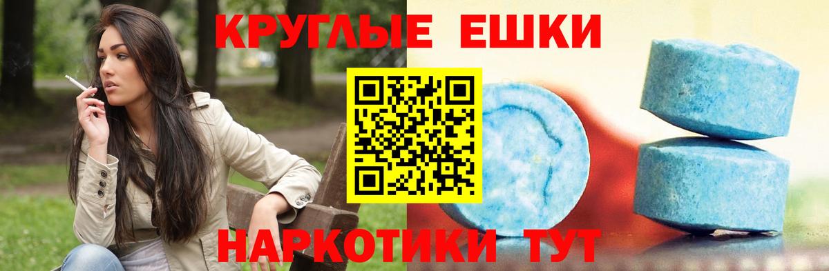 Владивосток  Ecstasy XTC  Вход с VPN  Экстази  ЭКСТАЗИ ешки 