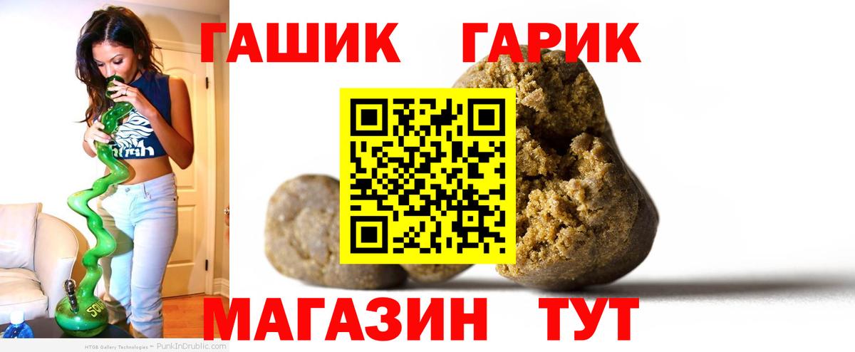 ГАШ 40% ТГК Владивосток