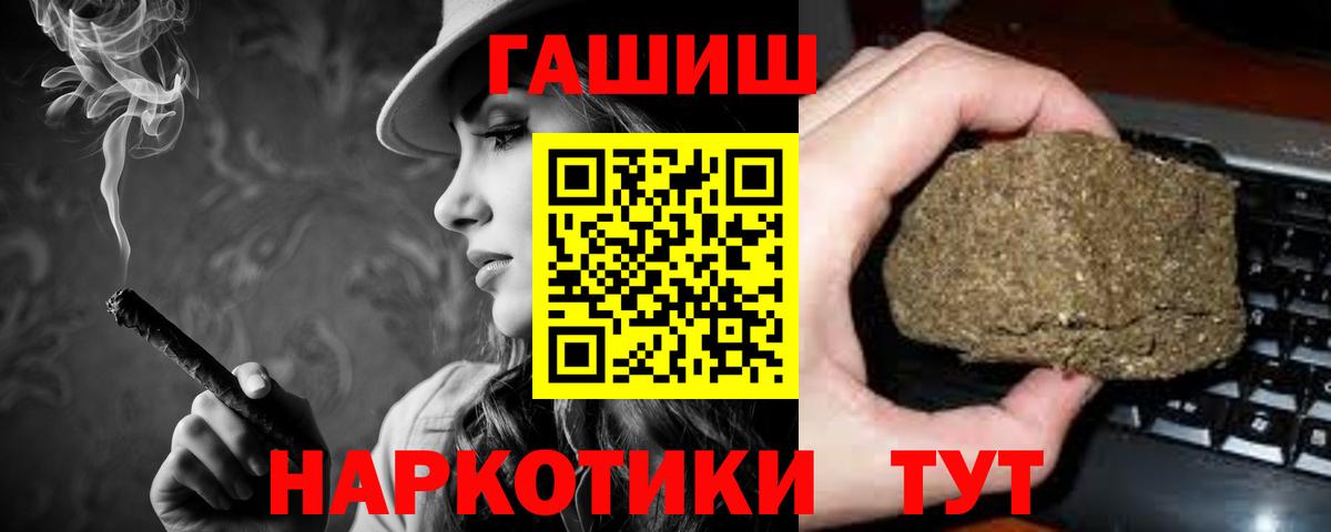 ГАШИШ Premium  ГАШ индика сатива  Владивосток  Вход с VPN 
