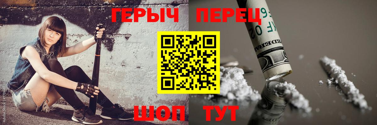Владивосток  ГЕРОИН Heroin  Героин  Вход с VPN 