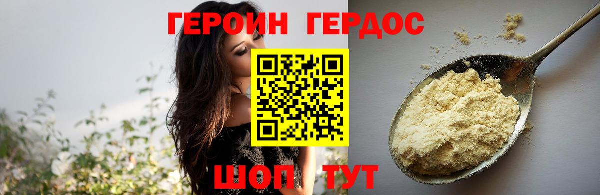 Героин Афган Владивосток