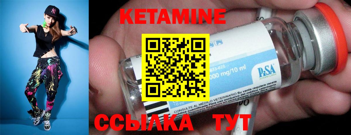 КЕТАМИН ketamine Владивосток