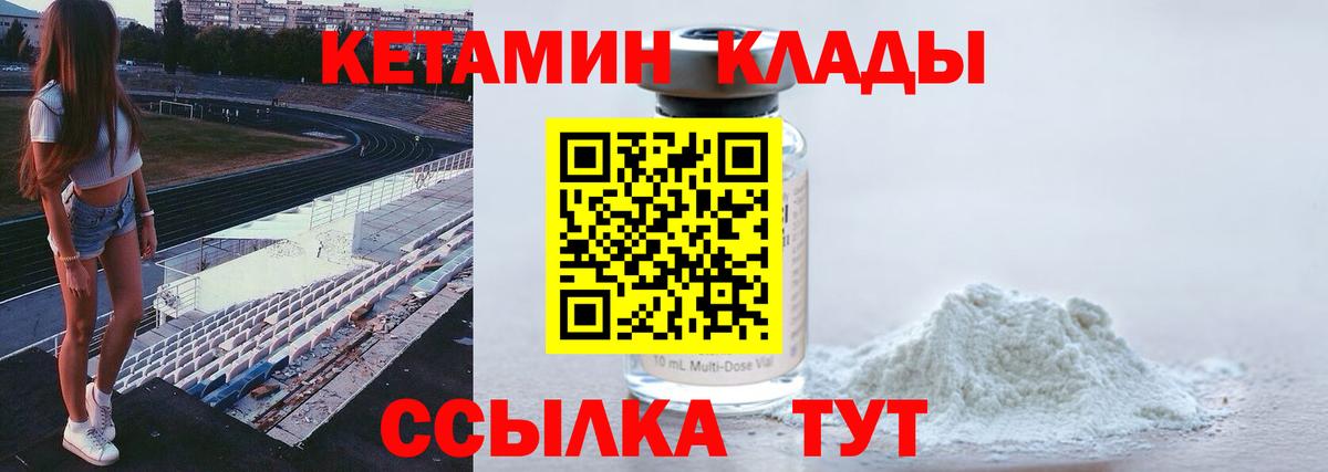 кракен маркетплейс  Кетамин ketamine  Владивосток  Вход с VPN  это Telegram  КЕТАМИН ketamine 