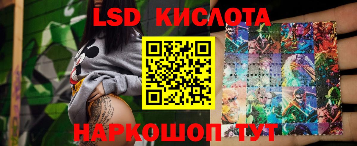 Лсд 25 экстази кислота  LSD-25 экстази кислота  Вход с VPN  Владивосток 