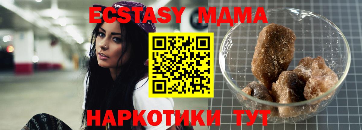МДМА crystal  MDMA  Владивосток  Вход с VPN  МДМА Molly 