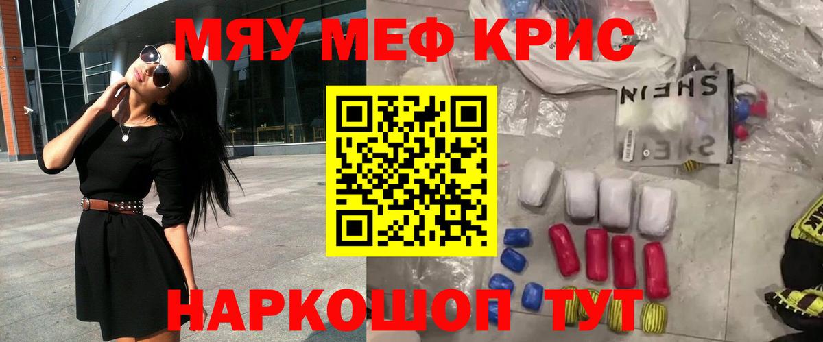 МЕФ VHQ  Вход с VPN  MEGA как зайти  Мефедрон кристаллы  Владивосток  Меф 