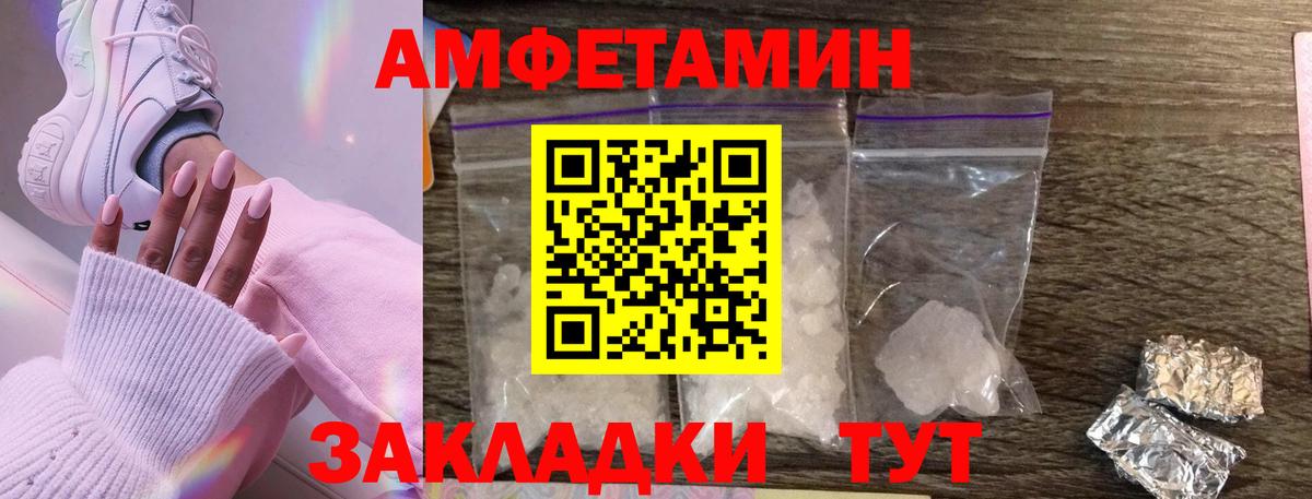 Метамфетамин пудра  Вход с VPN  Владивосток 