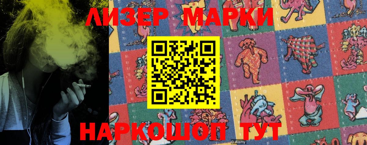 Наркотические марки 1,8мг  где продают   Наркотические марки 1,8мг  Владивосток  Вход с VPN  Марки NBOMe 