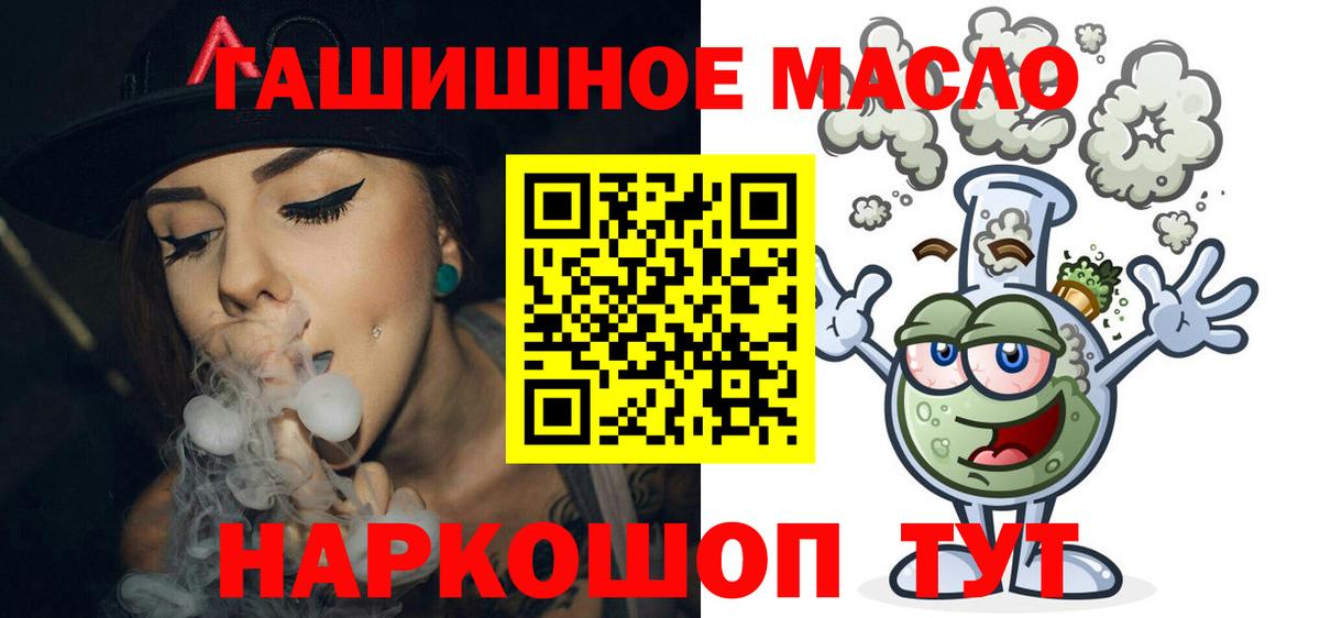 Владивосток  ТГК жижа  Дистиллят ТГК вейп с тгк  мега ссылка  Вход с VPN 