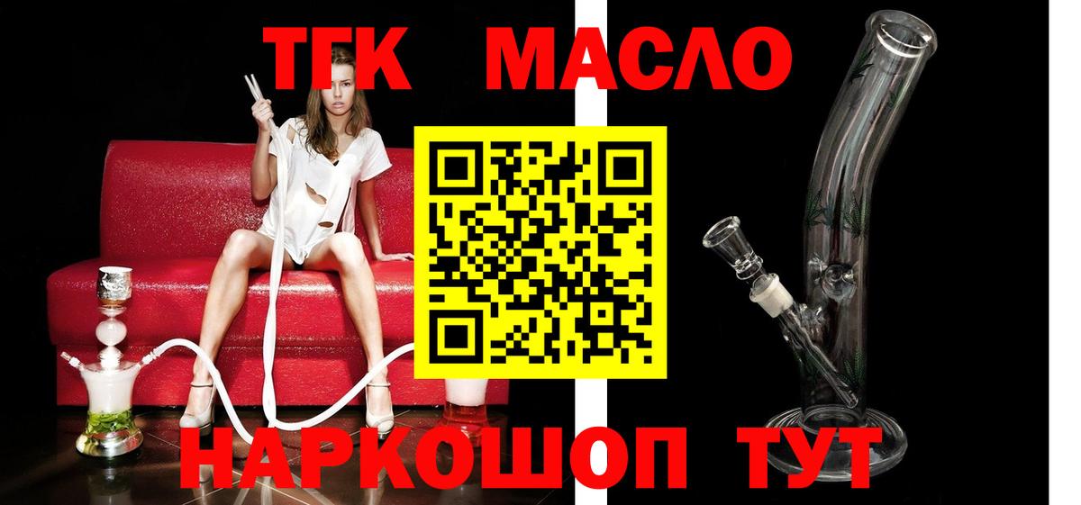 ТГК жижа Владивосток